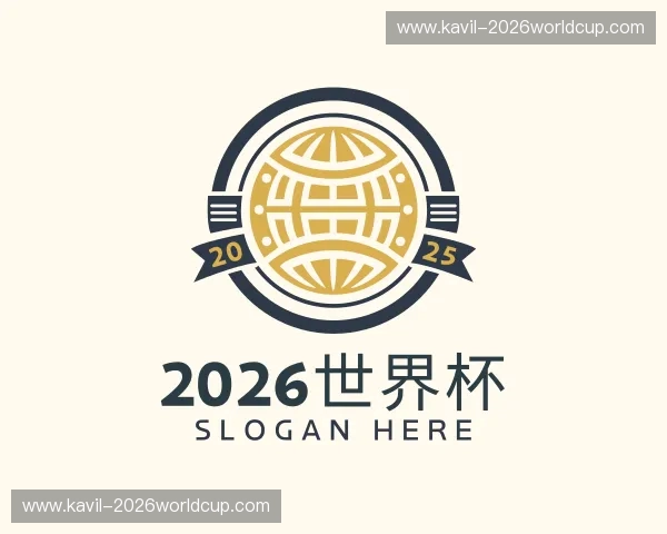 介绍2026世界杯